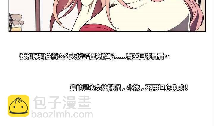 第3话 时间蜜糖 下22