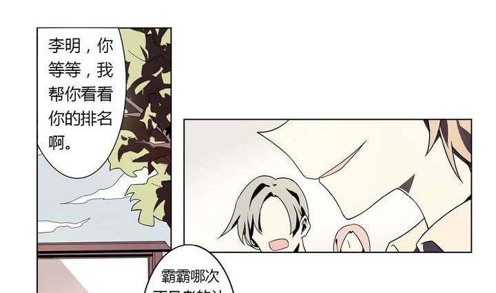 第4话 学神之笔 上40