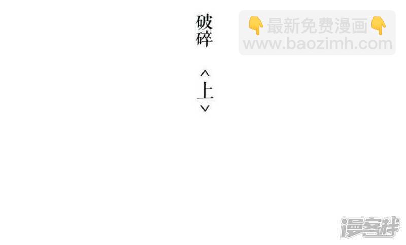 第20话 破碎 下3