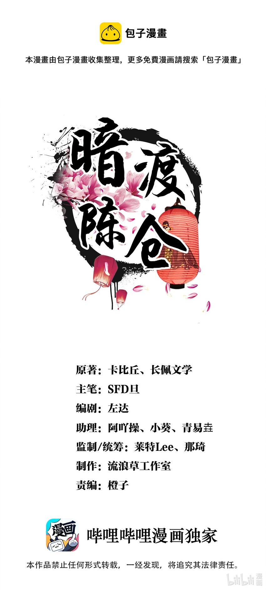 018 这个仇本世子记下了！0