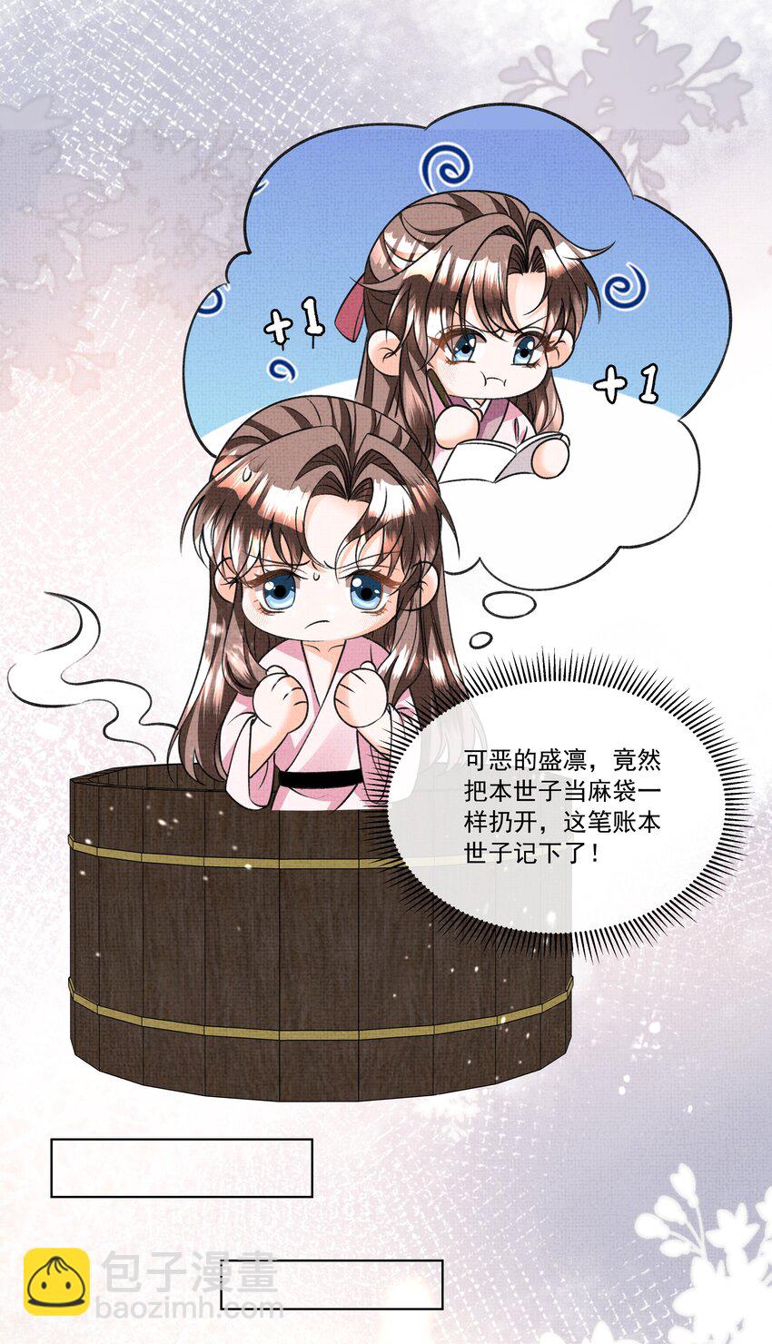 018 这个仇本世子记下了！22