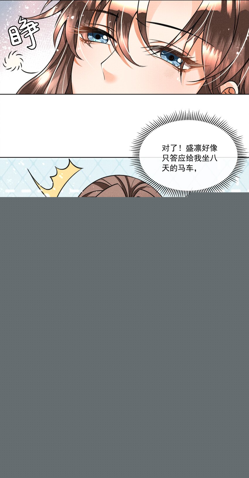 018 这个仇本世子记下了！24