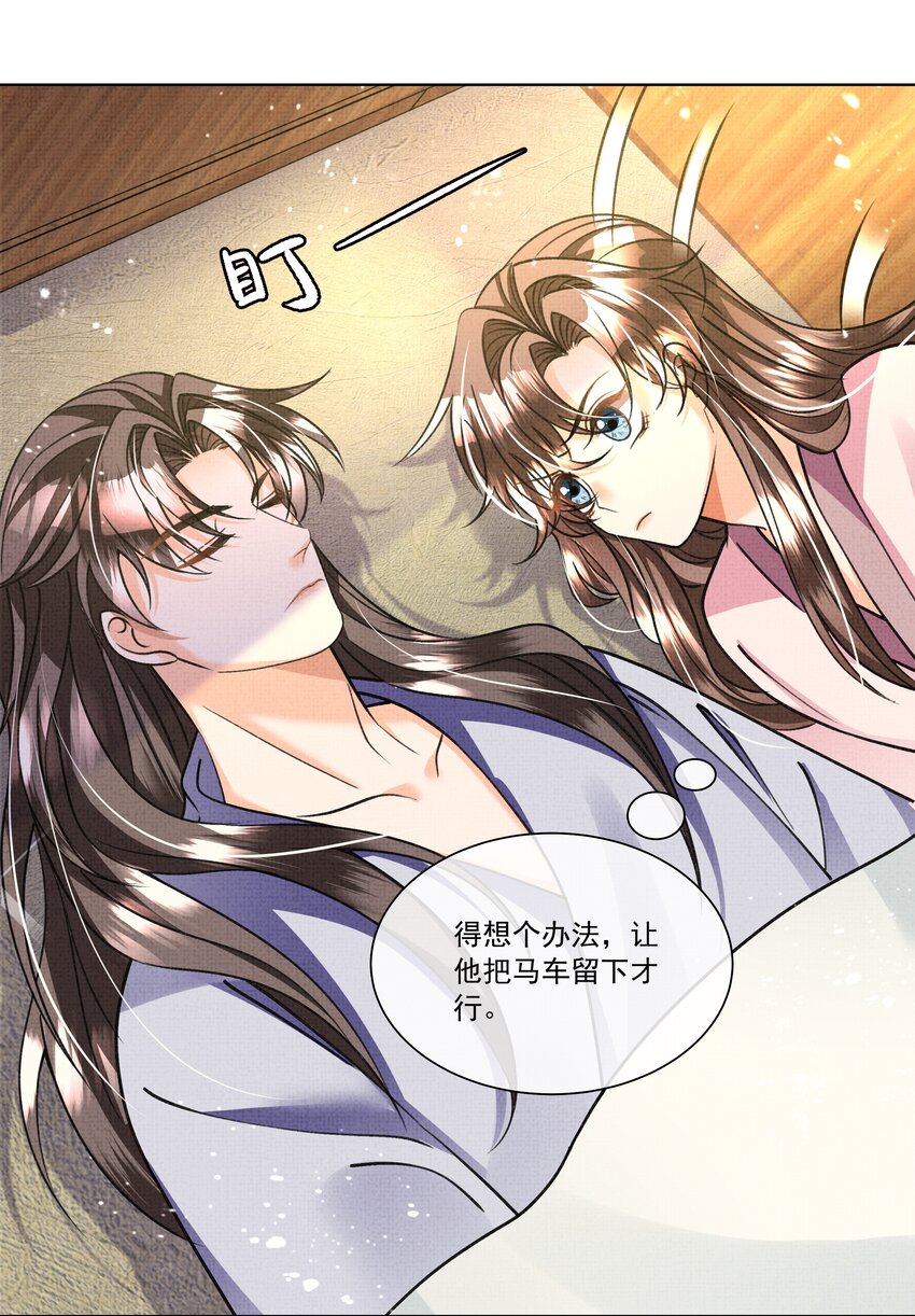 018 这个仇本世子记下了！25