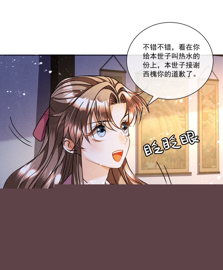 018 这个仇本世子记下了！3