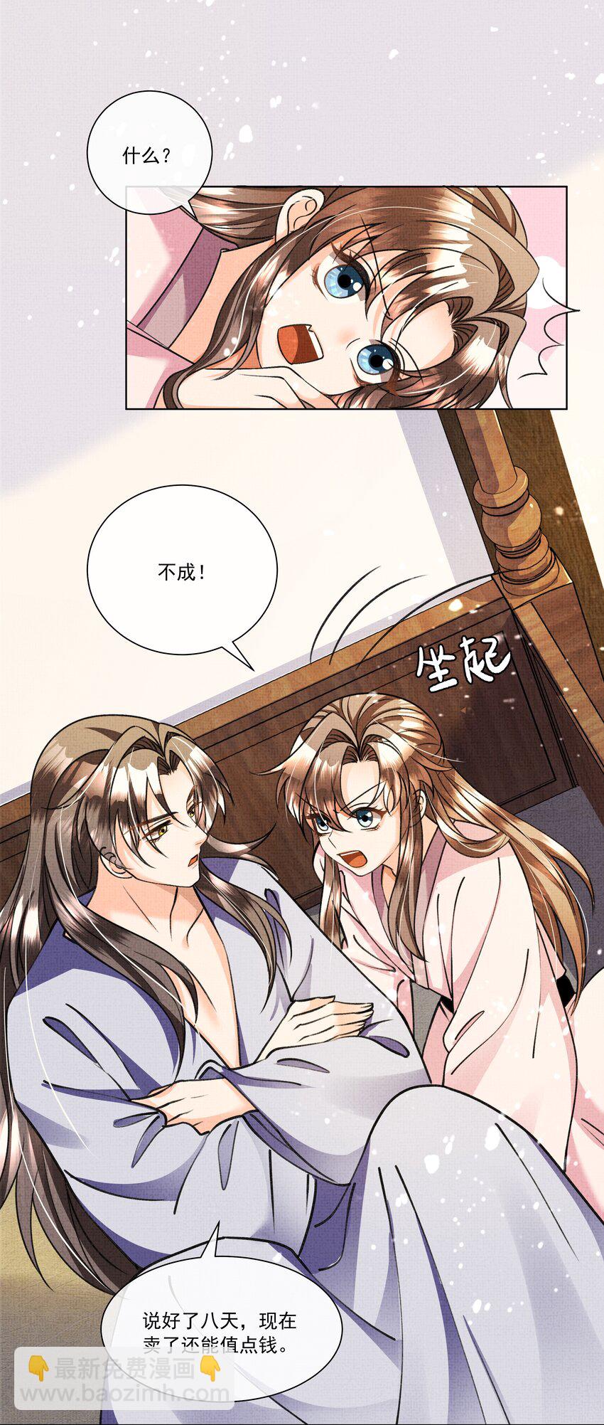 018 这个仇本世子记下了！30