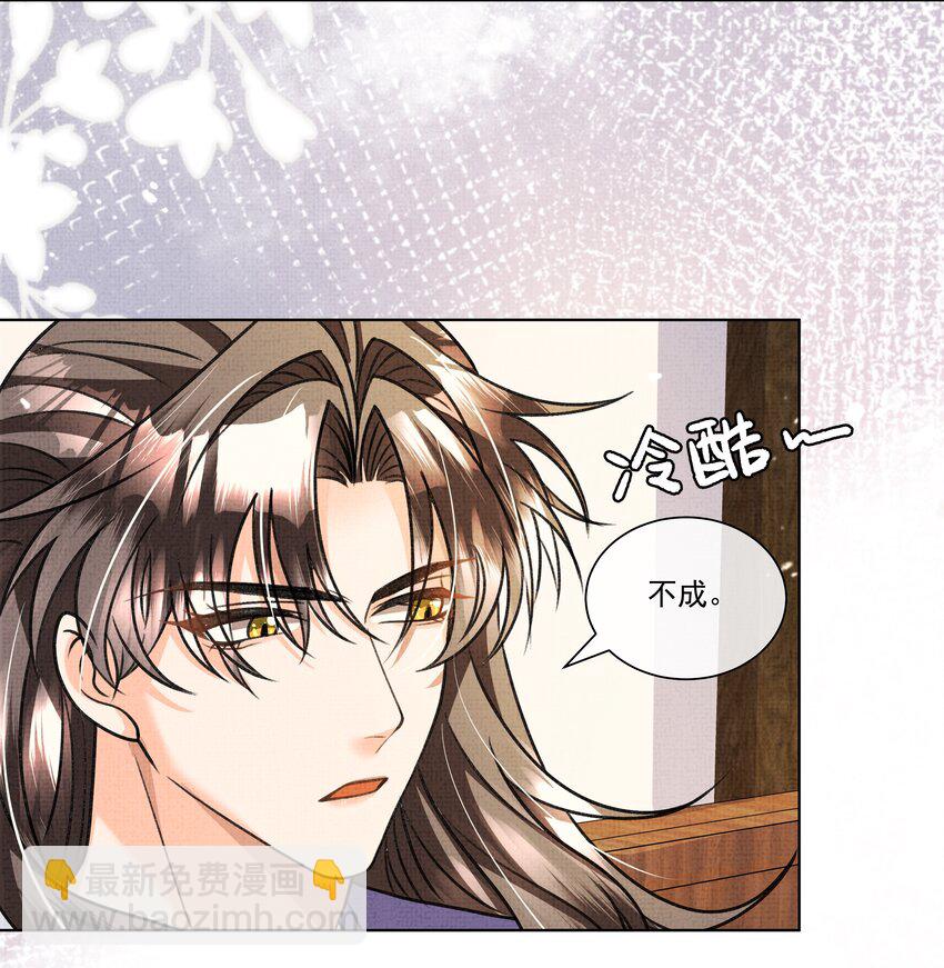 018 这个仇本世子记下了！32