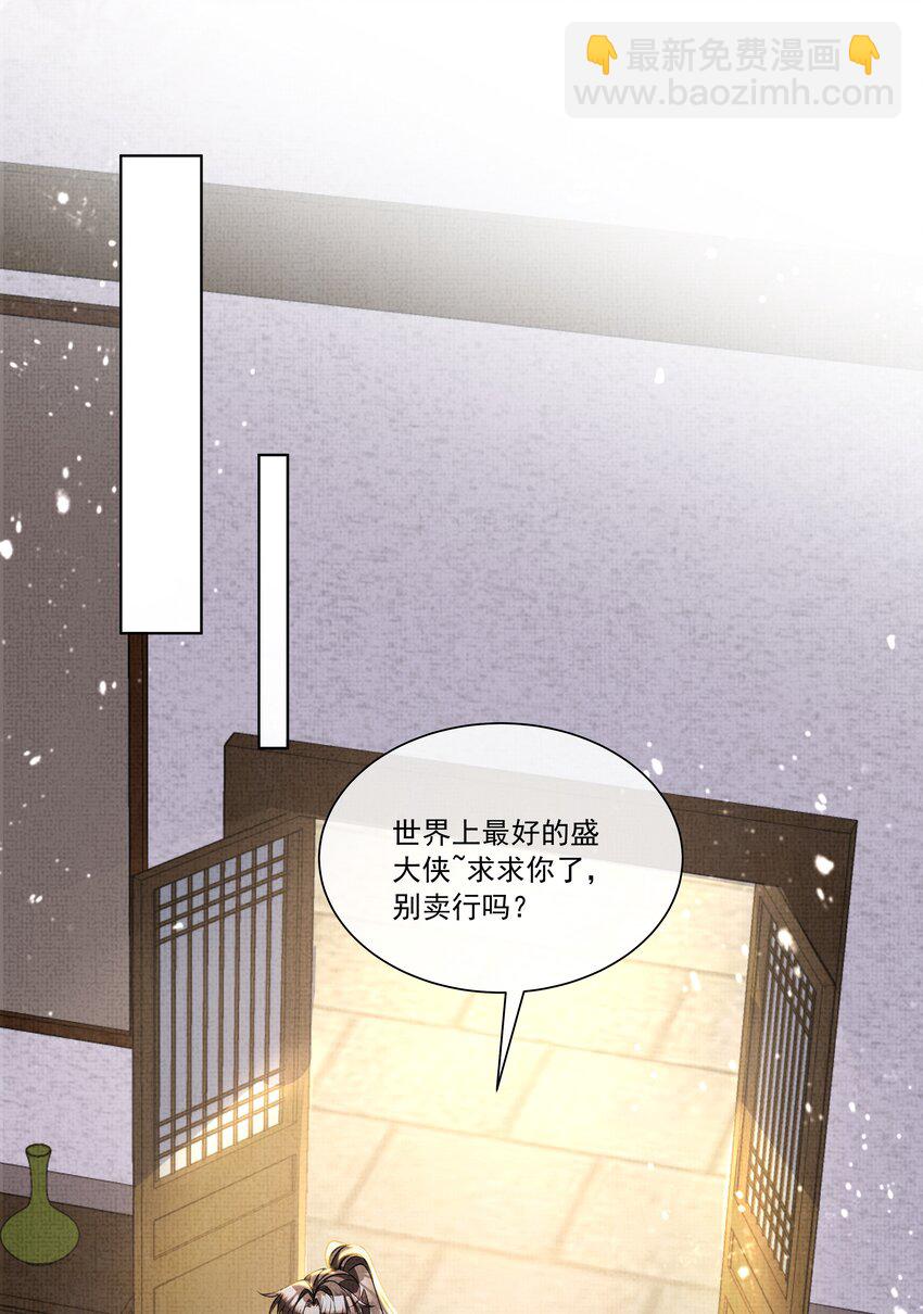 018 这个仇本世子记下了！34