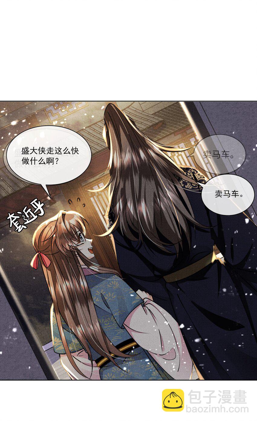 018 这个仇本世子记下了！38