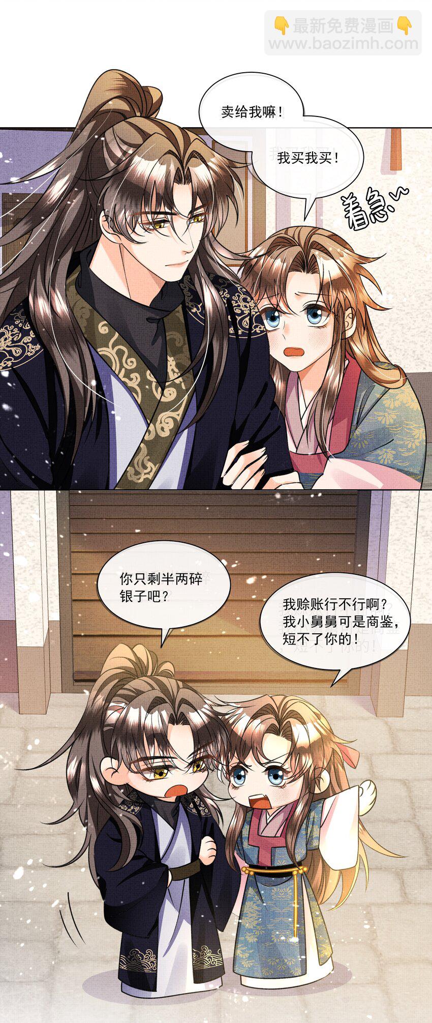 018 这个仇本世子记下了！39