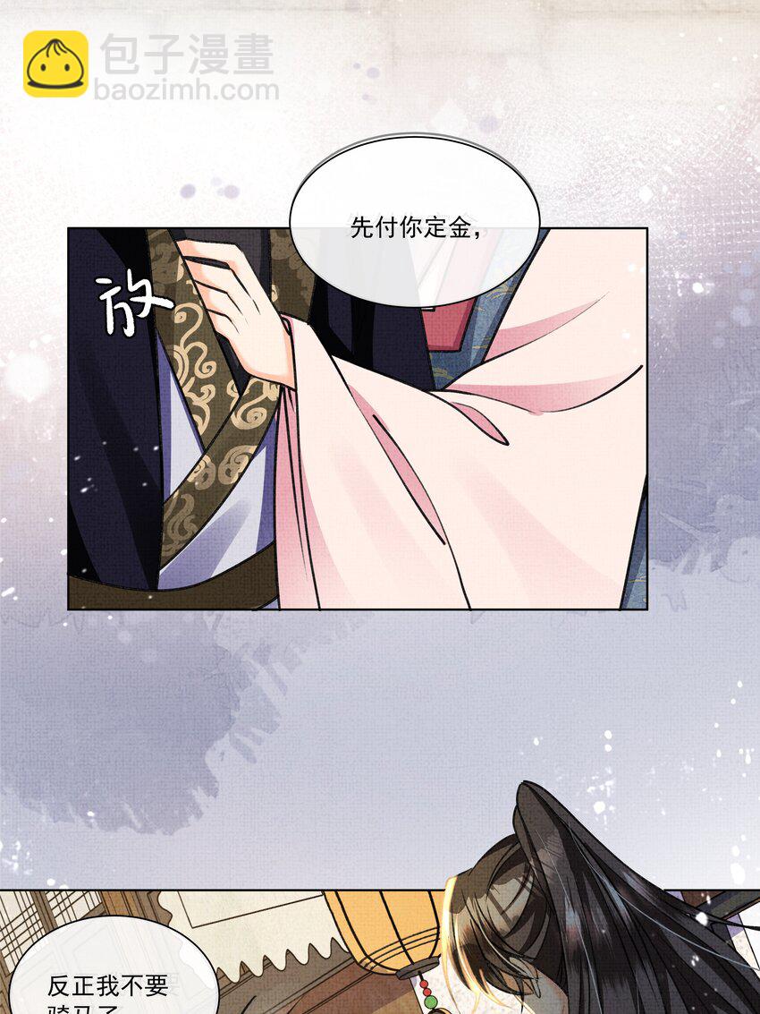 018 这个仇本世子记下了！40