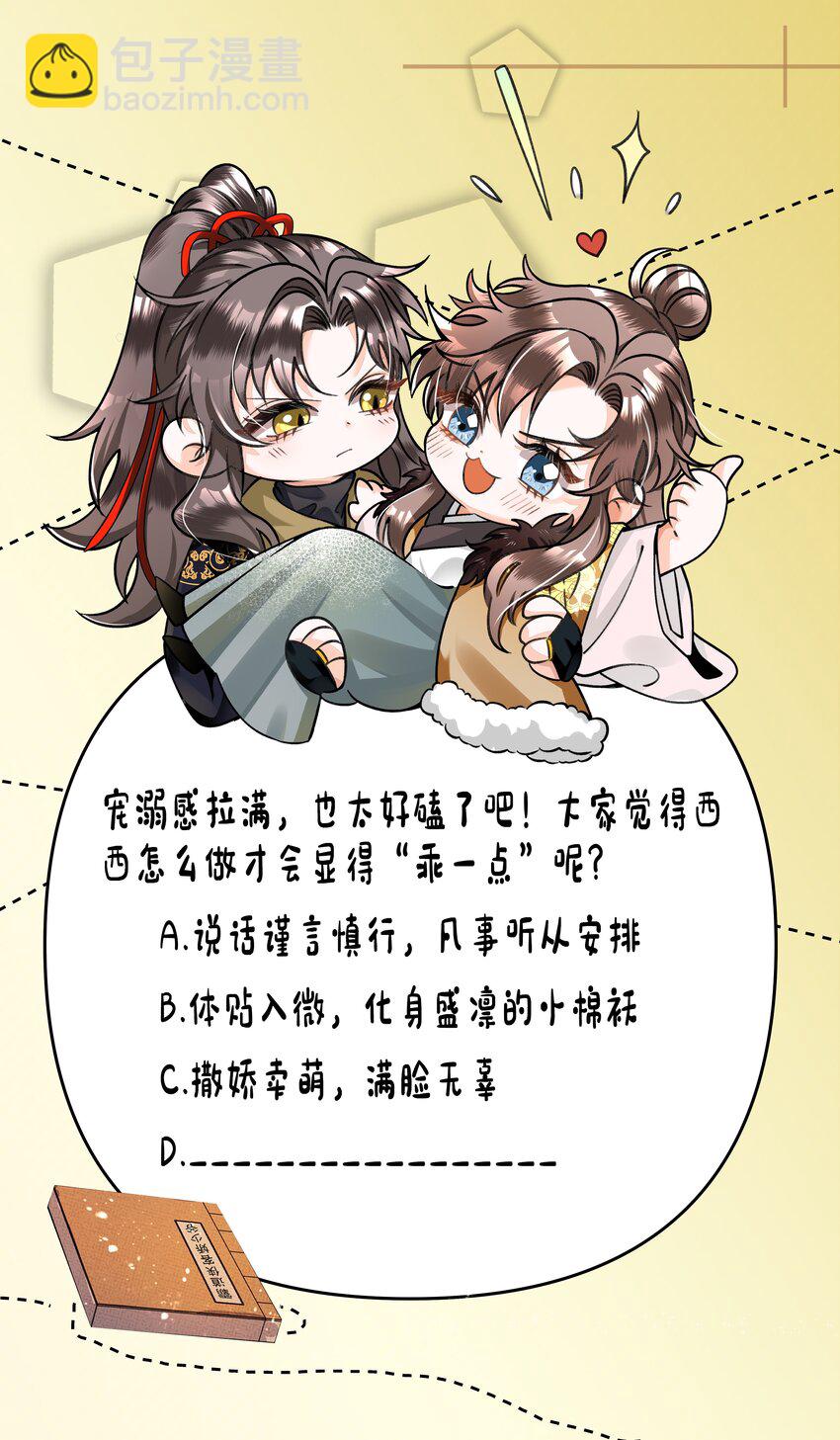 018 这个仇本世子记下了！56