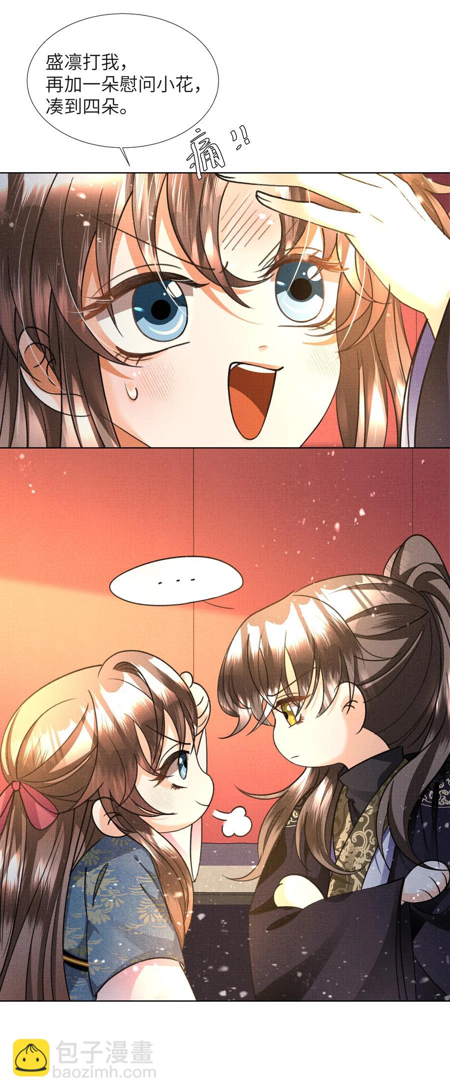 024 盛凛……帮帮我！10