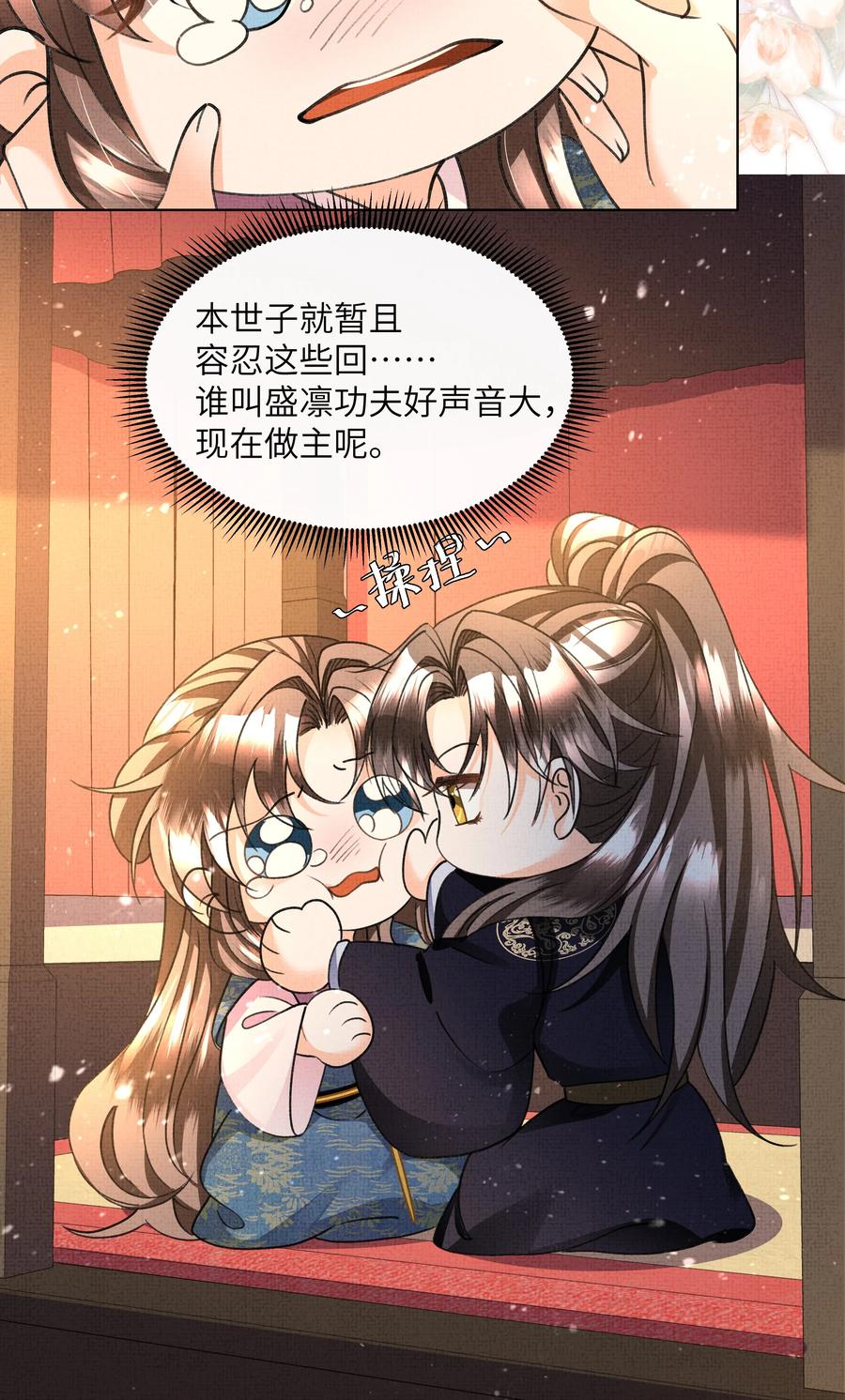 024 盛凛……帮帮我！13