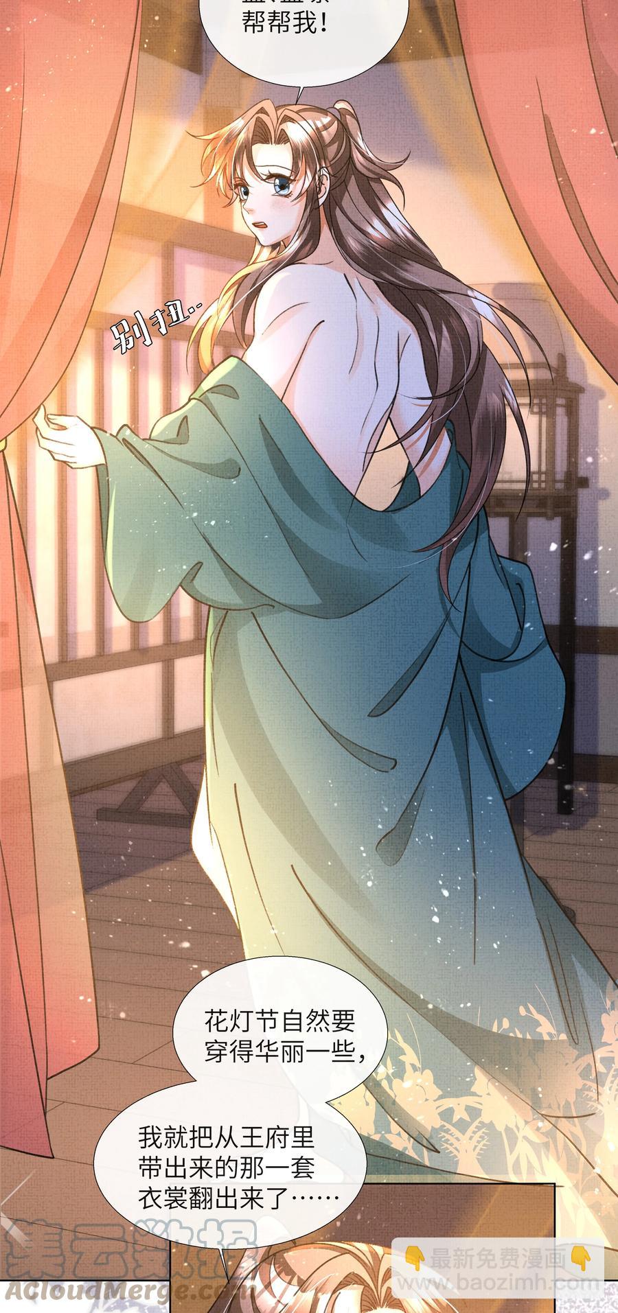 024 盛凛……帮帮我！18