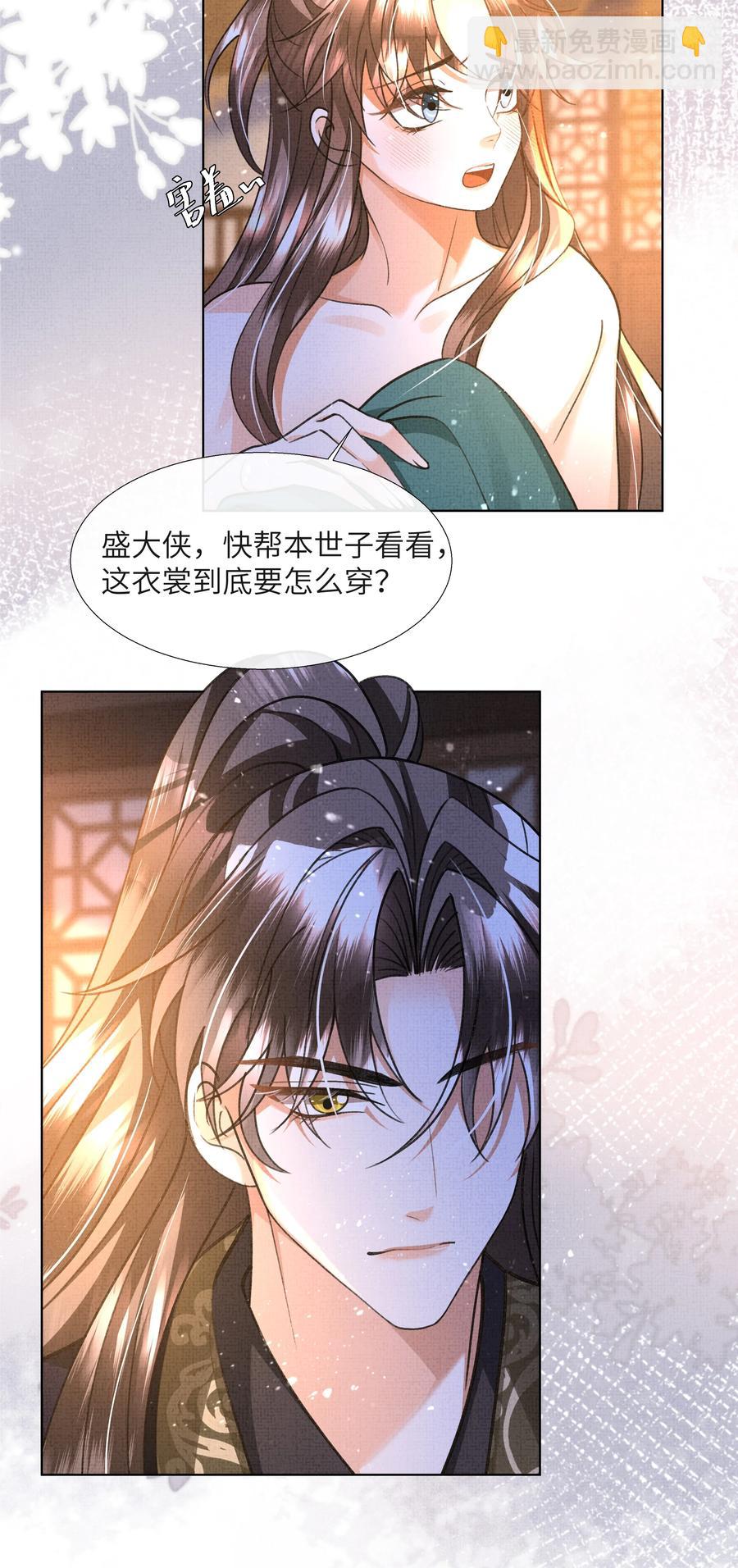 024 盛凛……帮帮我！19