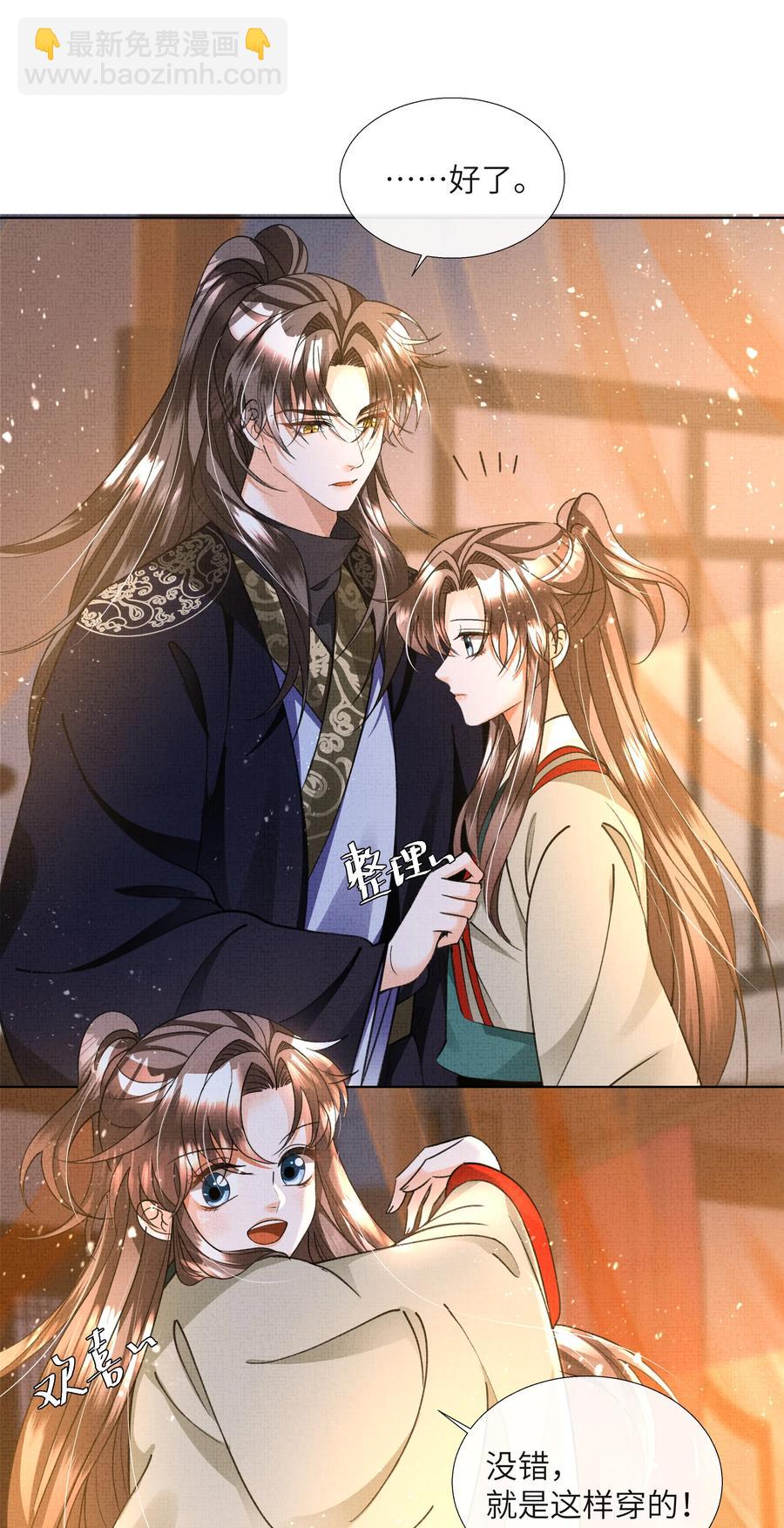 024 盛凛……帮帮我！29