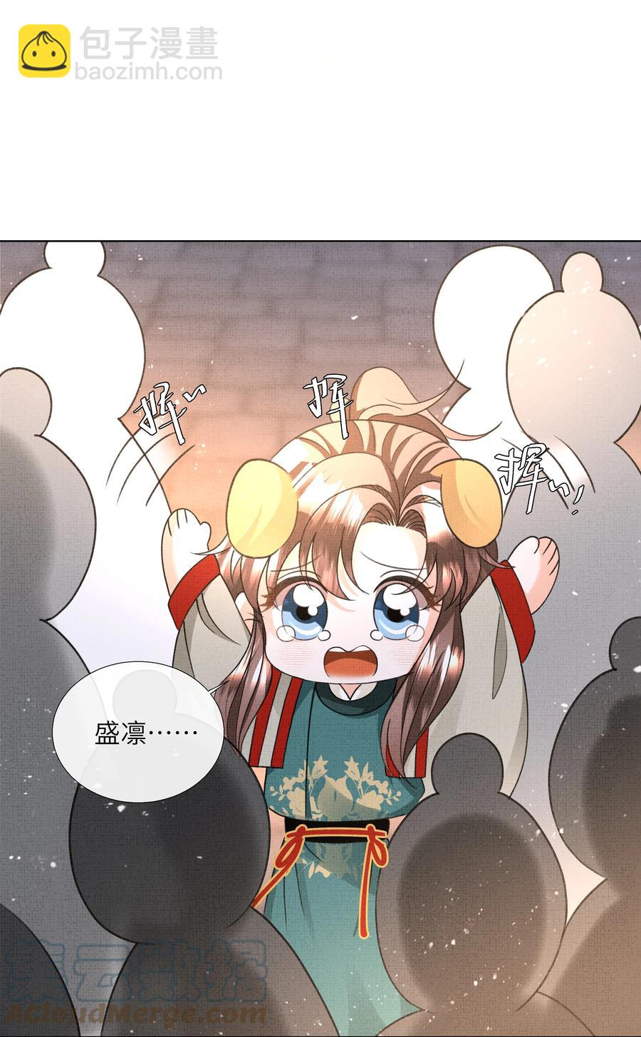 024 盛凛……帮帮我！36
