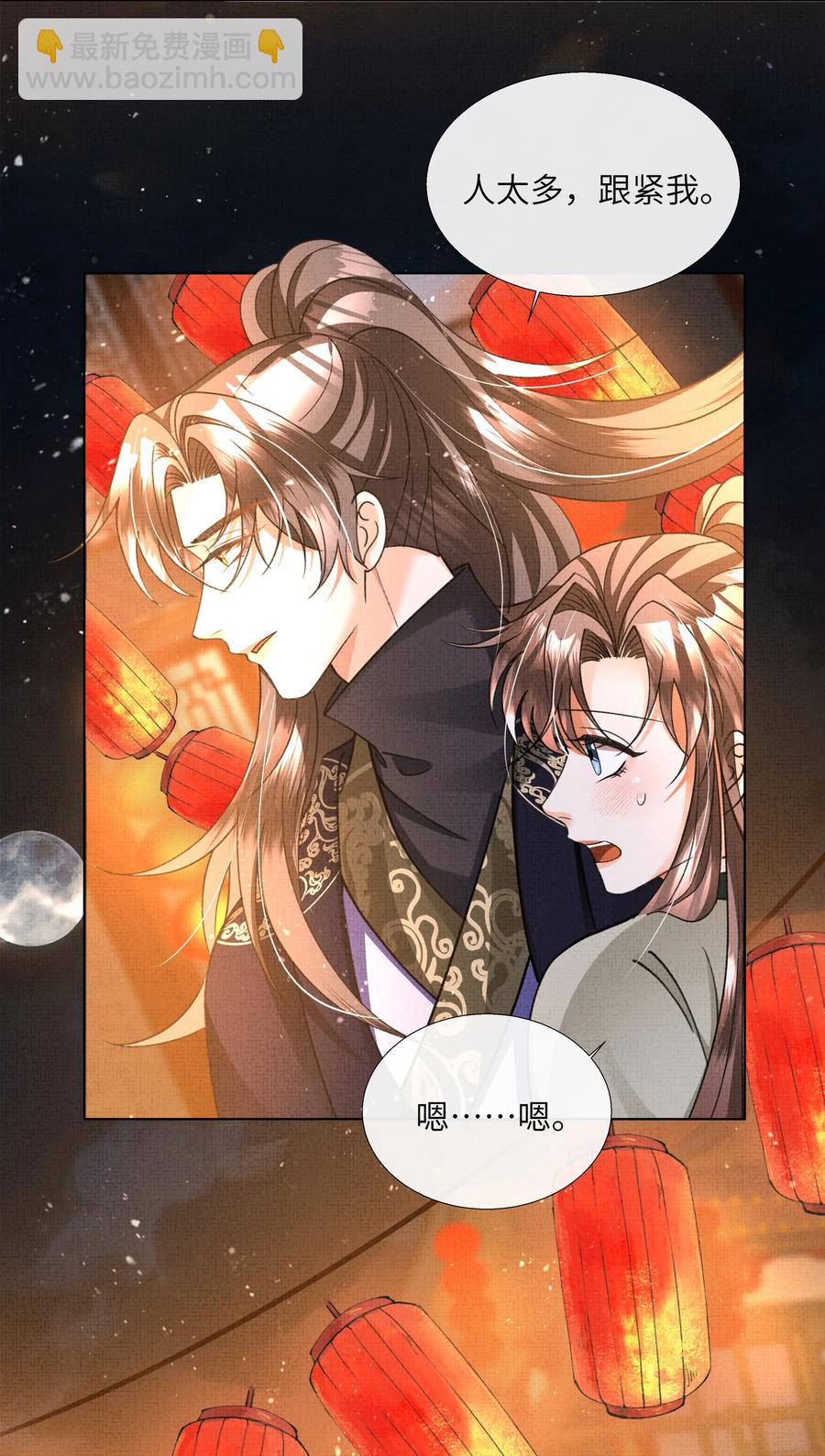 024 盛凛……帮帮我！41