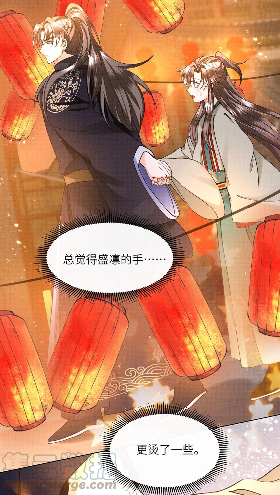 024 盛凛……帮帮我！42