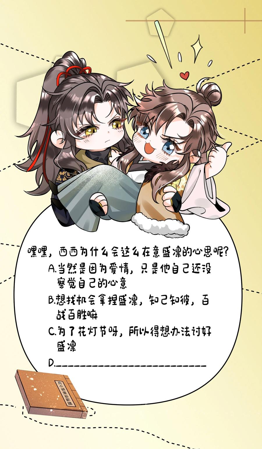 024 盛凛……帮帮我！46