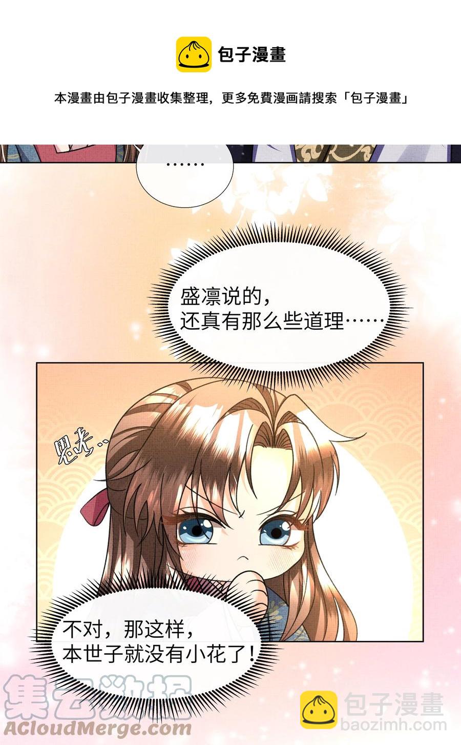 024 盛凛……帮帮我！6