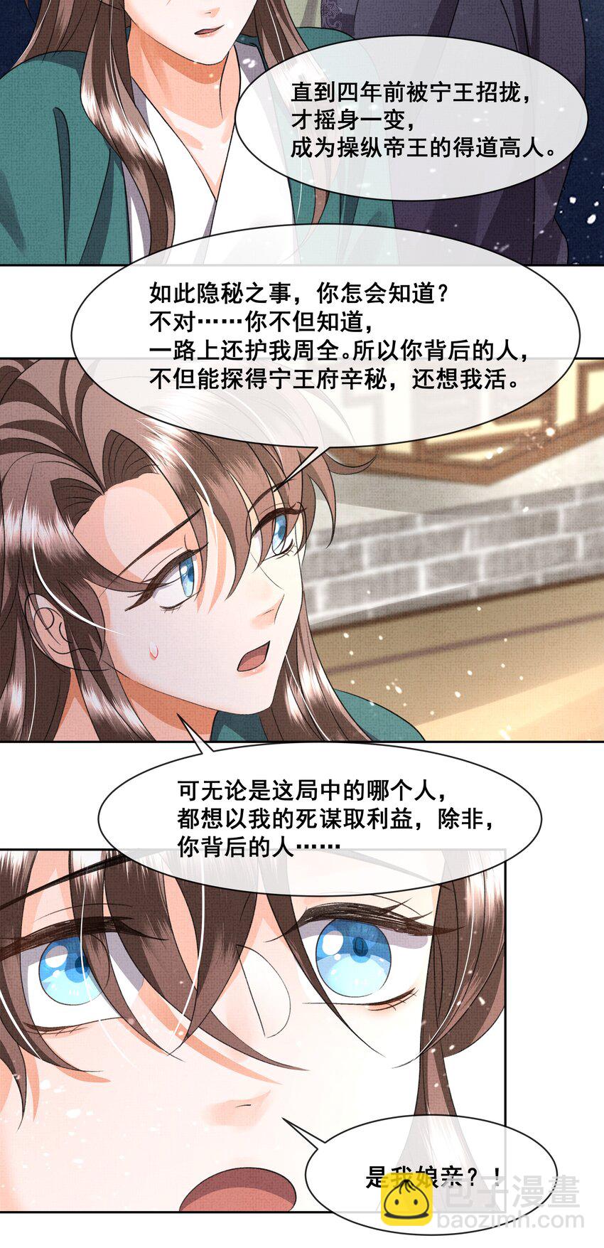 046 盛凛，这次，我们一起走11