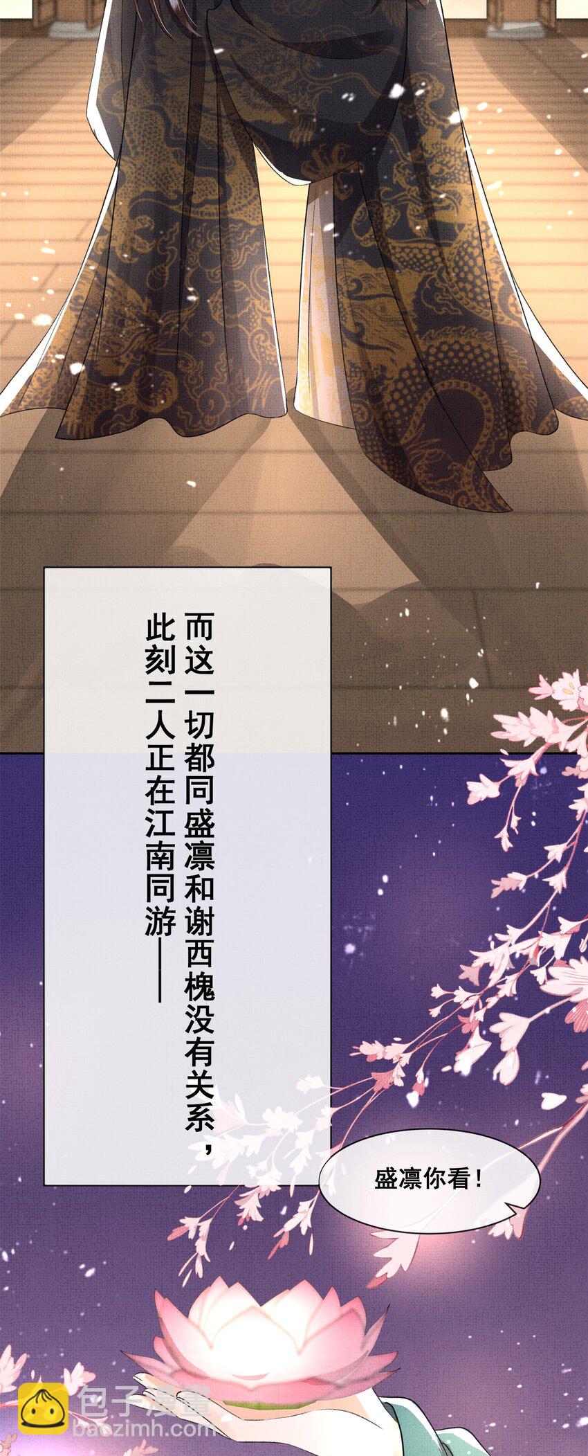 046 盛凛，这次，我们一起走23