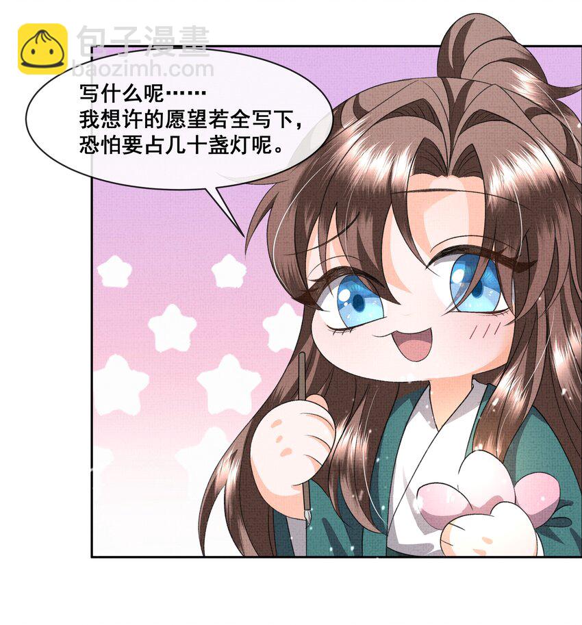 046 盛凛，这次，我们一起走26
