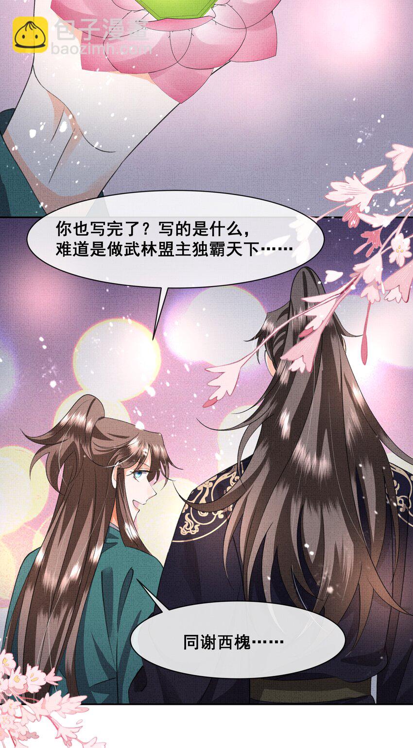 046 盛凛，这次，我们一起走28