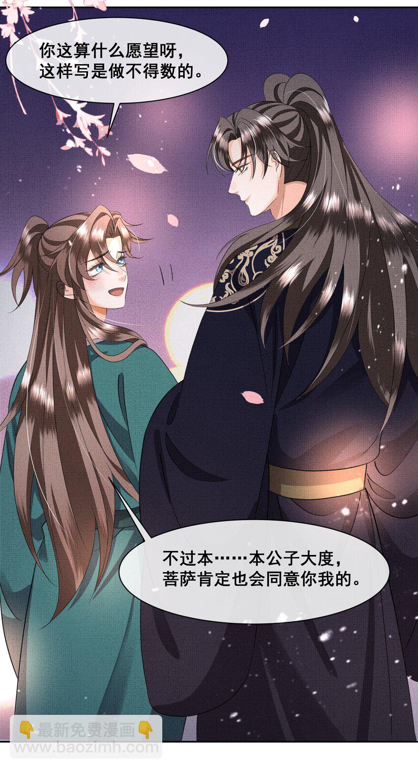 046 盛凛，这次，我们一起走29