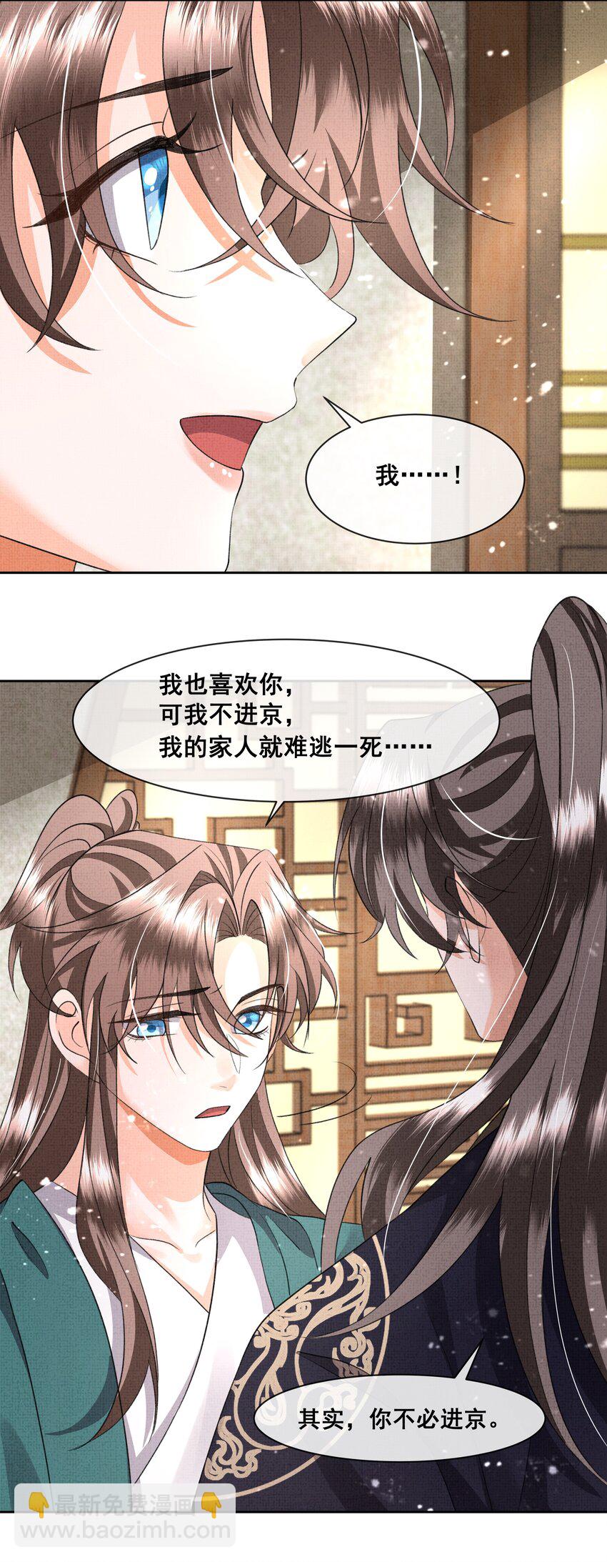046 盛凛，这次，我们一起走5