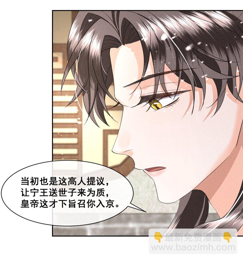046 盛凛，这次，我们一起走9