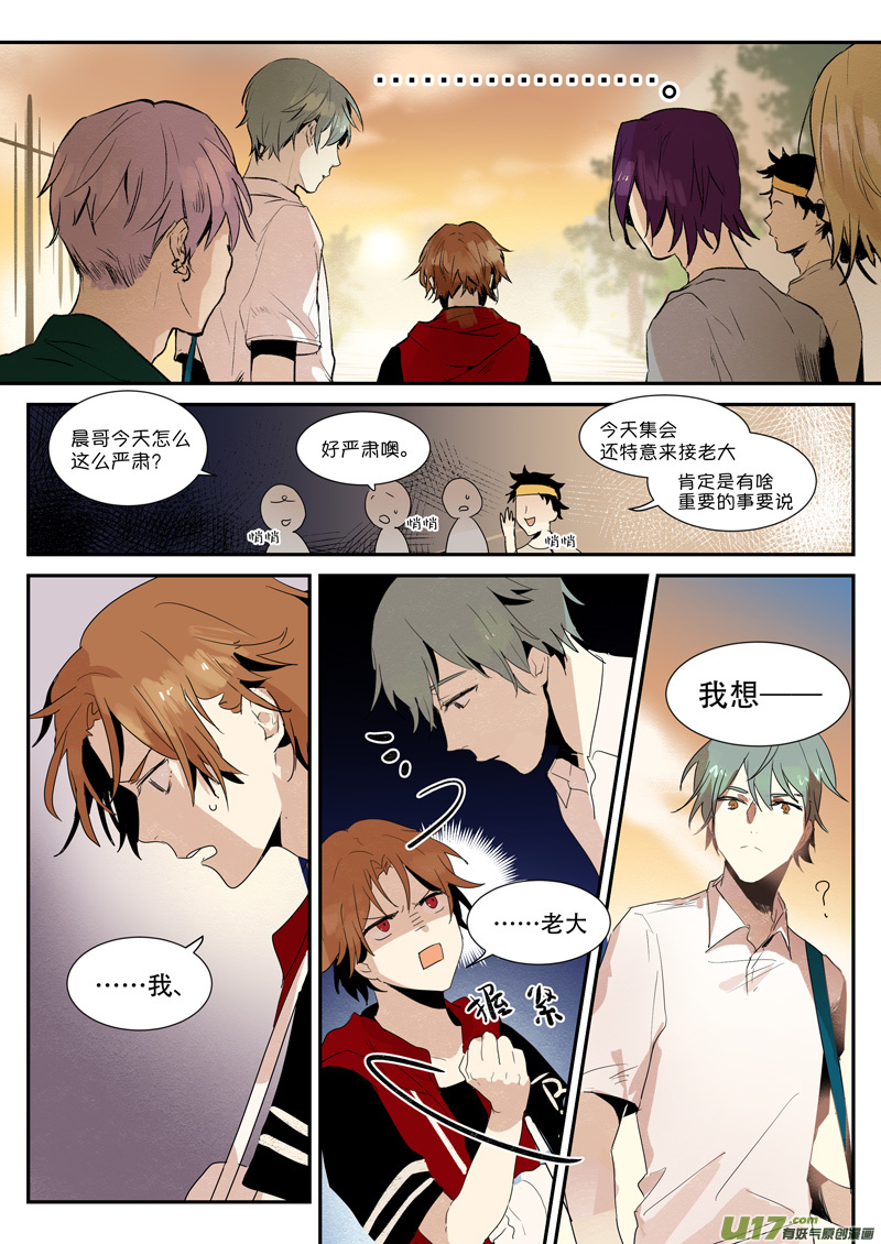 第一话 …徐同学啊啊？！6