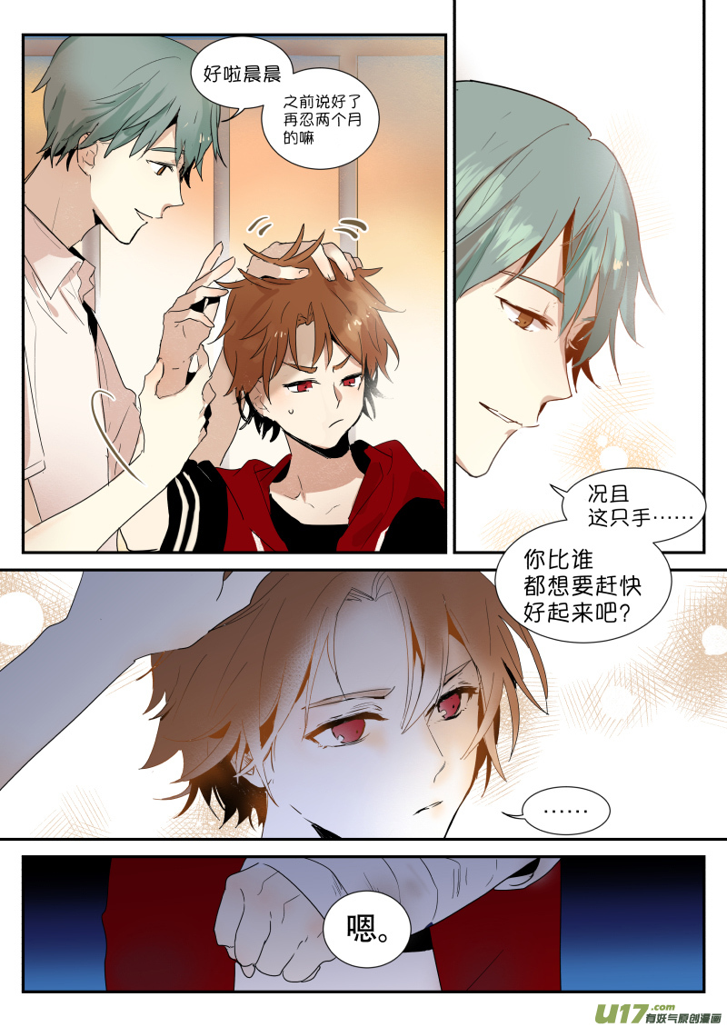 第一话 …徐同学啊啊？！9