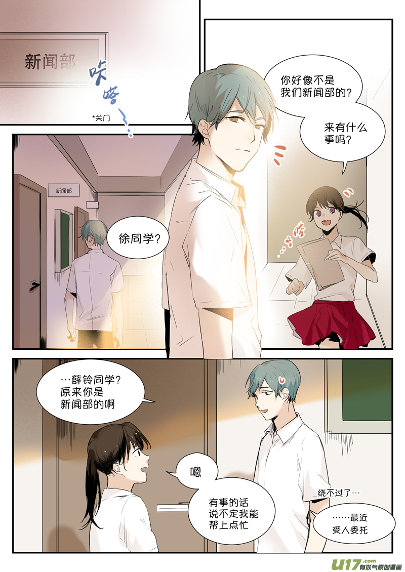 第四话 十块钱买不了上当0