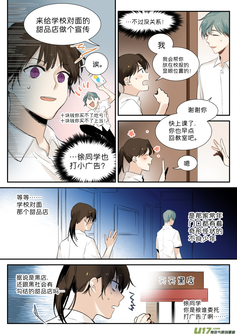 第四话 十块钱买不了上当1