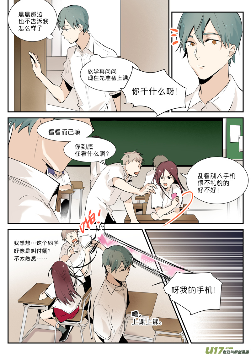 第四话 十块钱买不了上当10