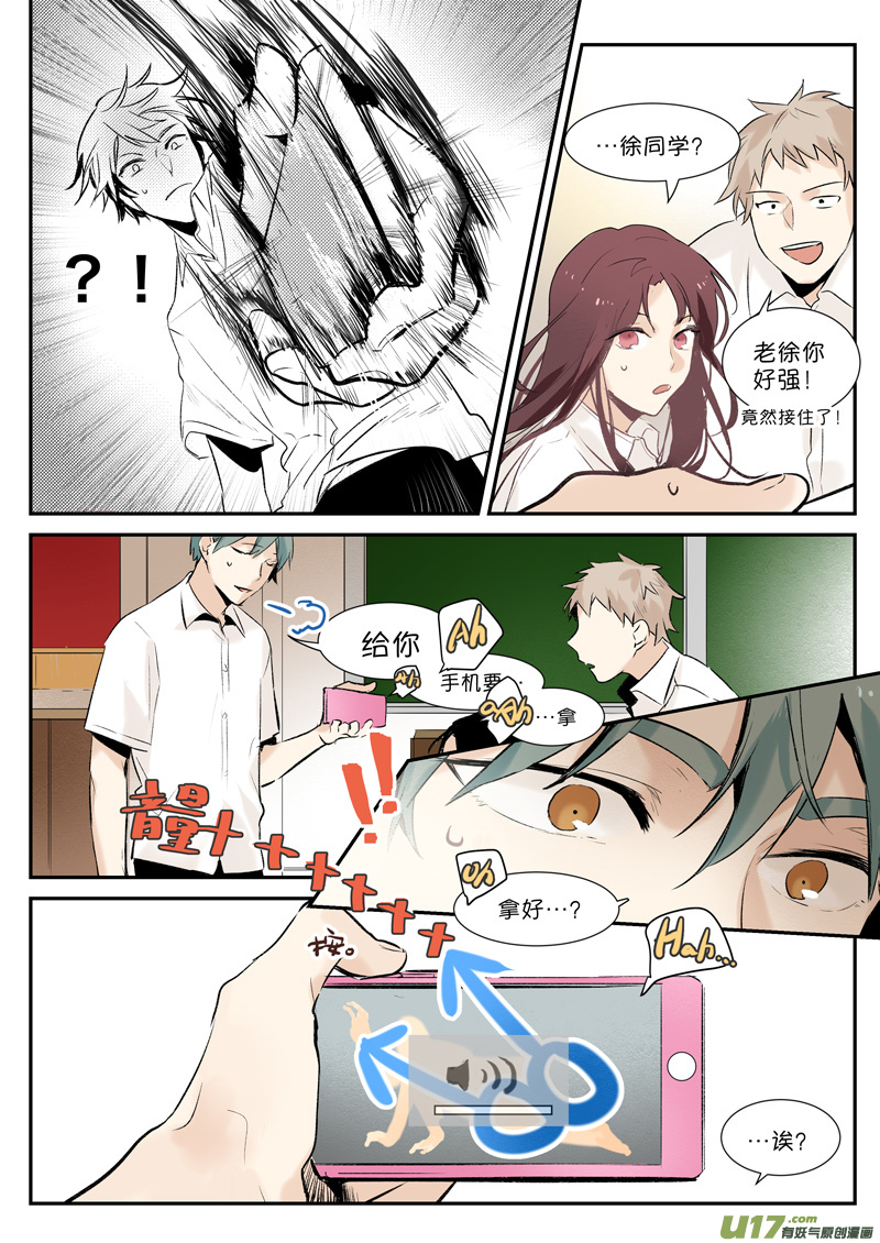 第四话 十块钱买不了上当11