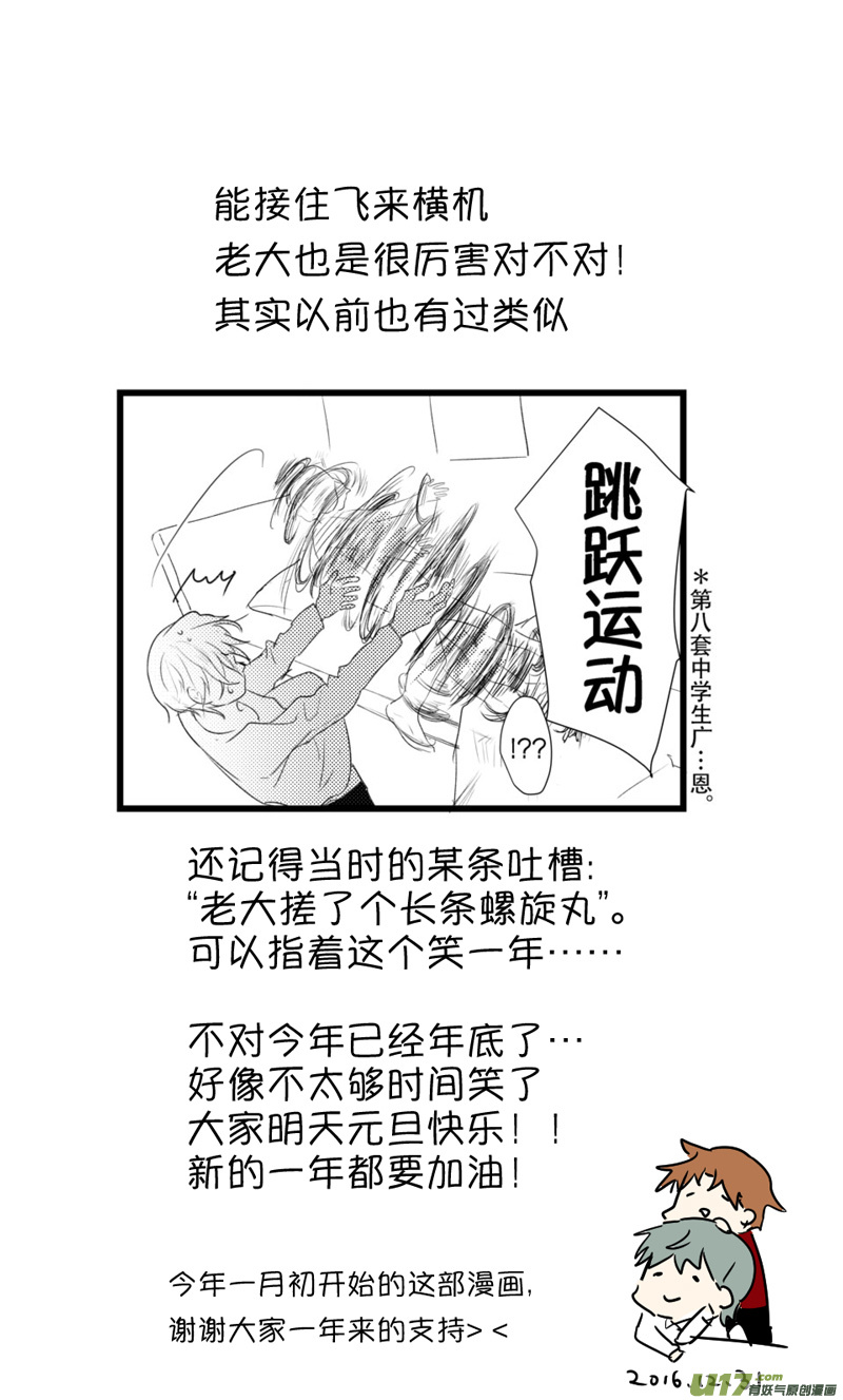 第四话 十块钱买不了上当12