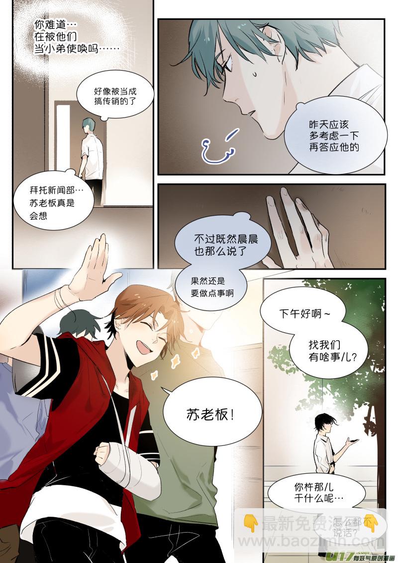 第四话 十块钱买不了上当2