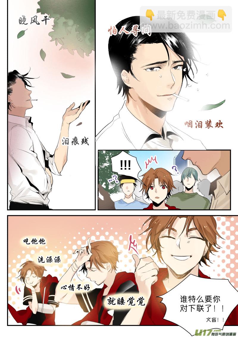第四话 十块钱买不了上当3