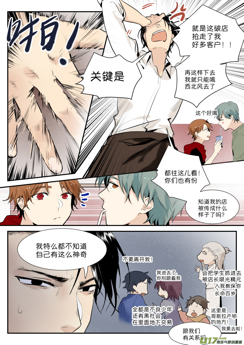 第四话 十块钱买不了上当5