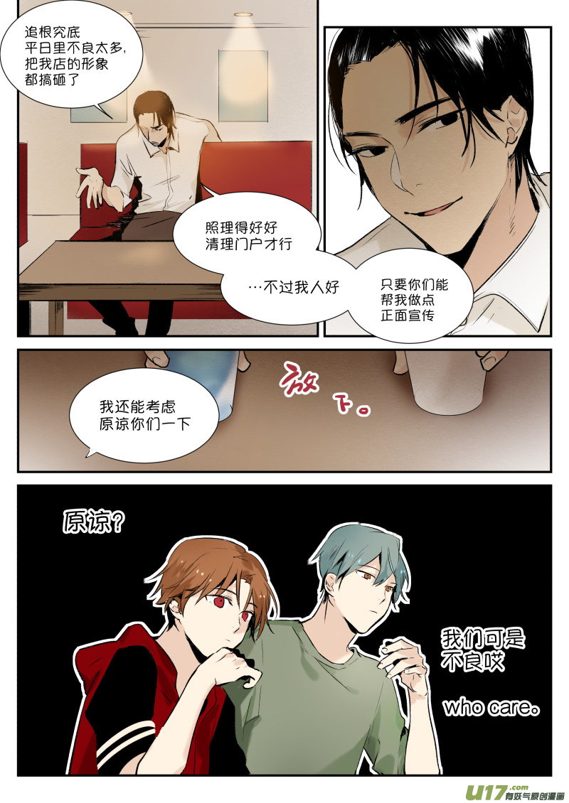 第四话 十块钱买不了上当6