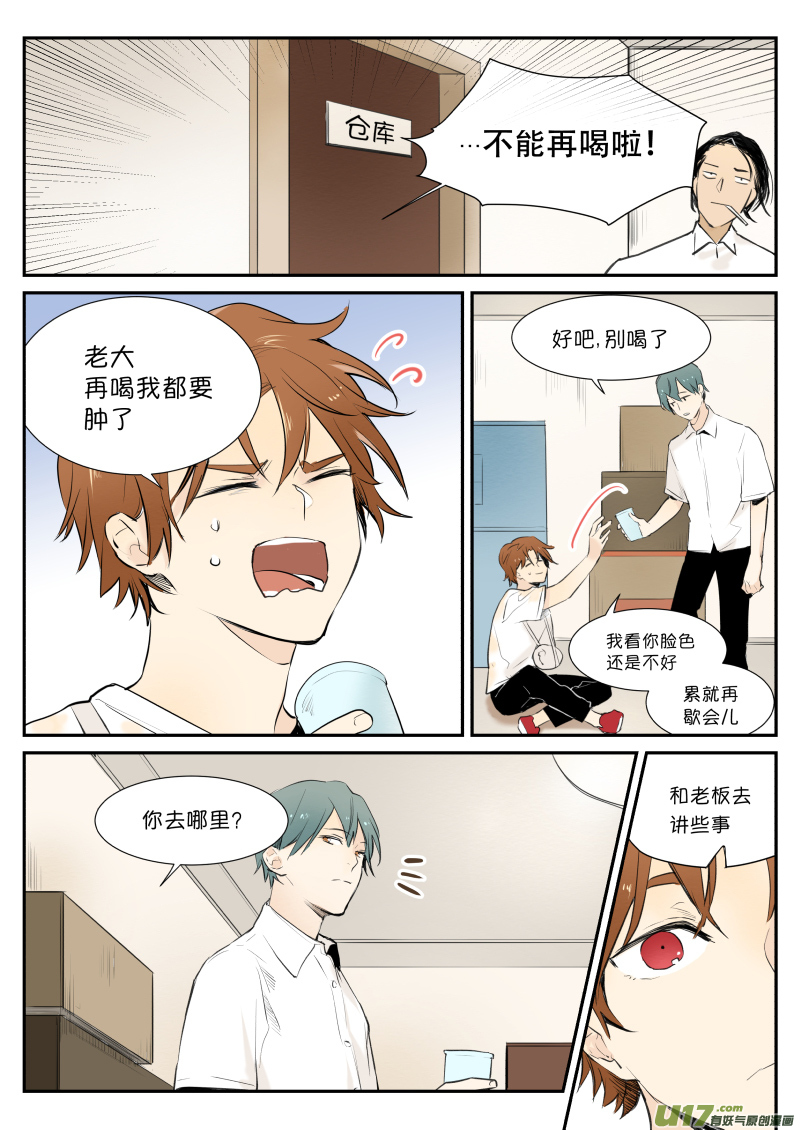 第六话 快哉此风0