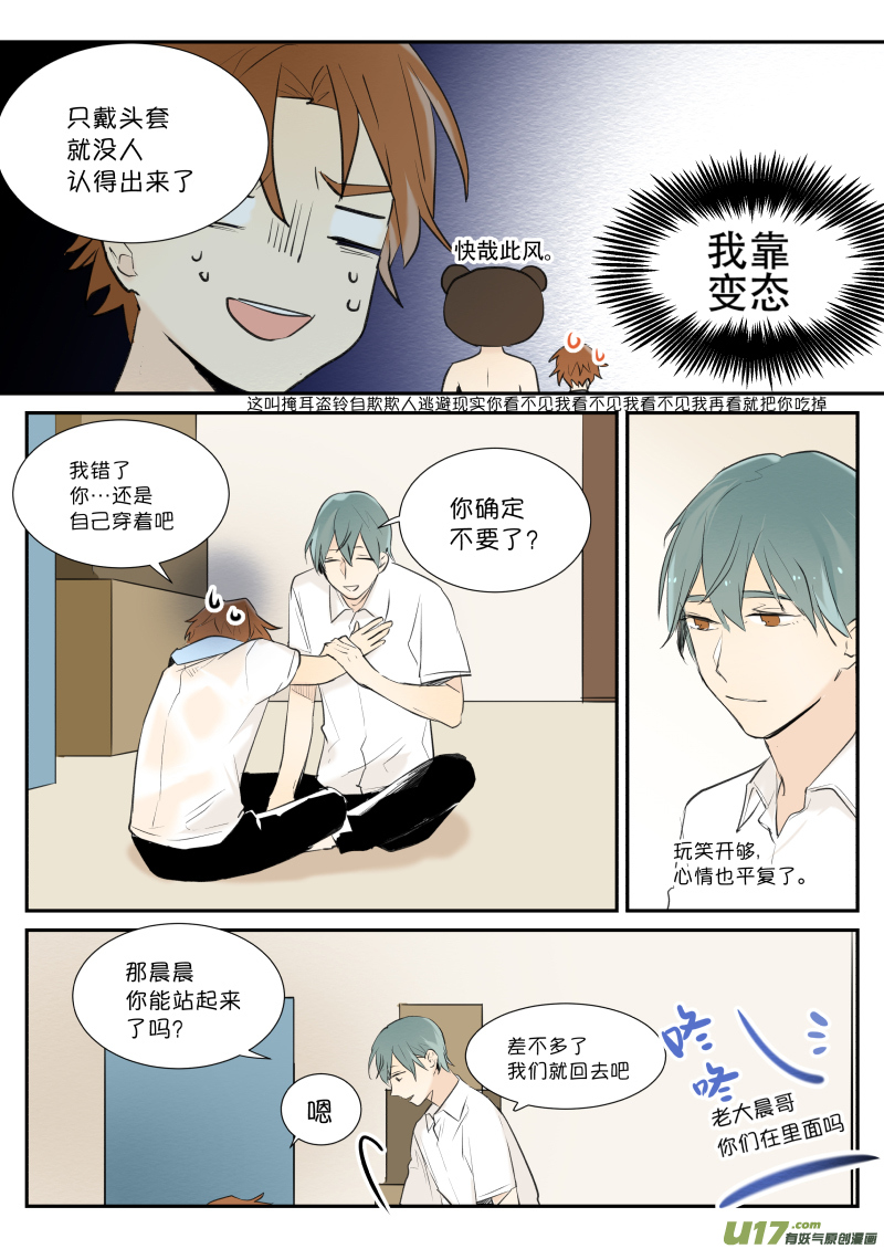 第六话 快哉此风10