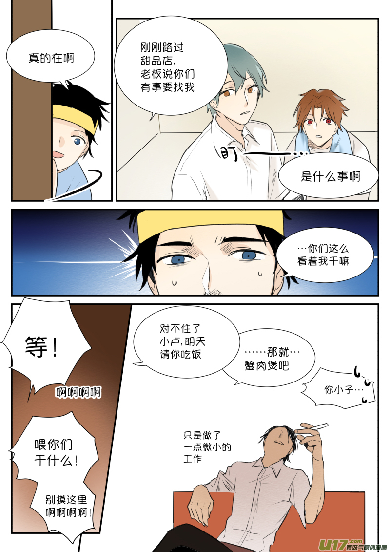 第六话 快哉此风11