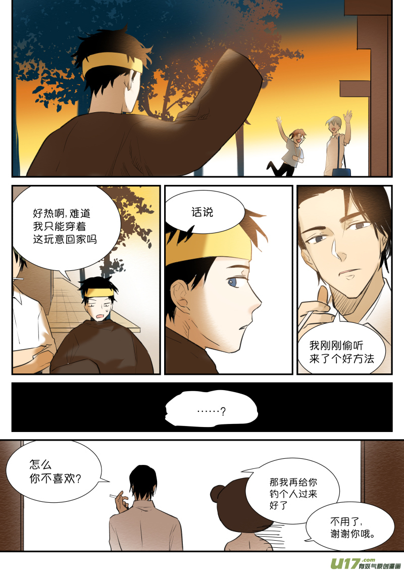 第六话 快哉此风12