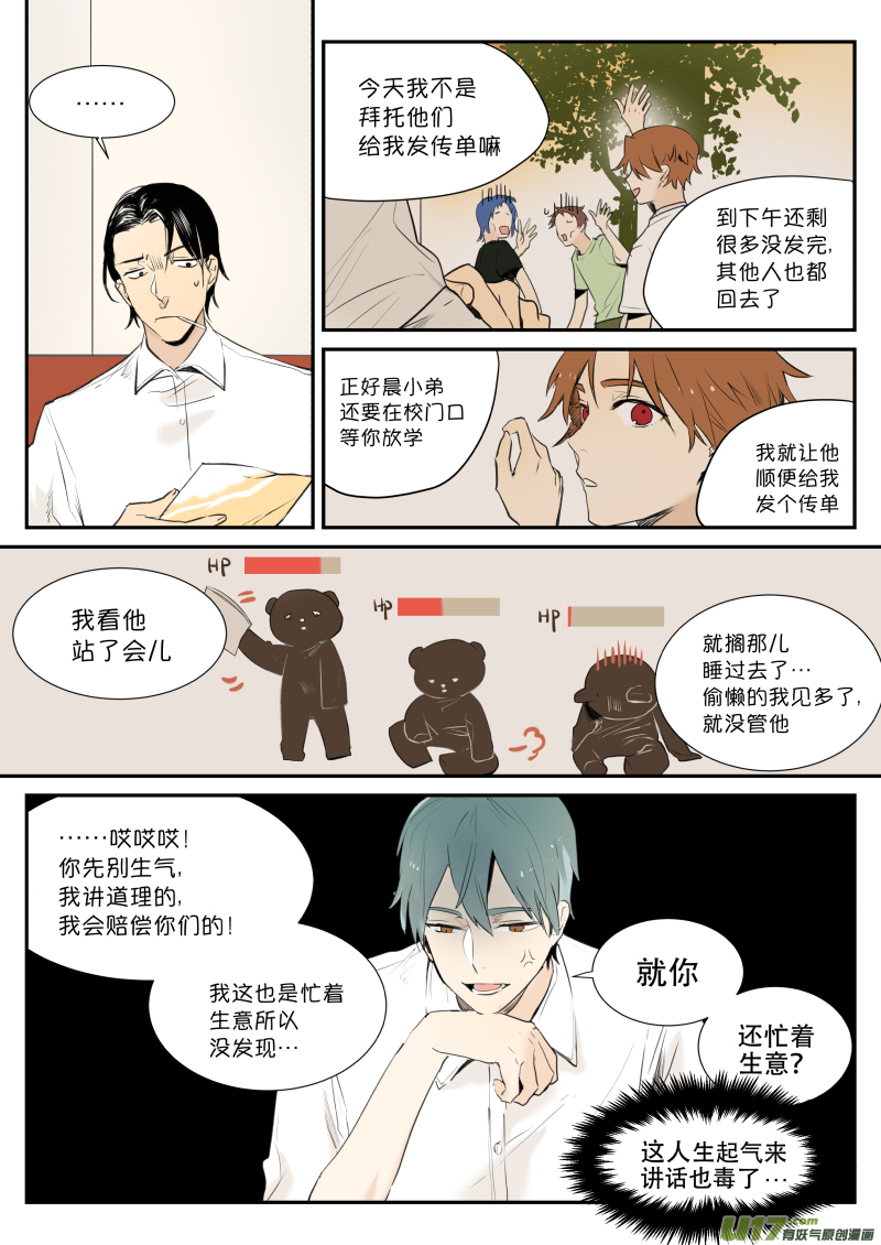 第六话 快哉此风2