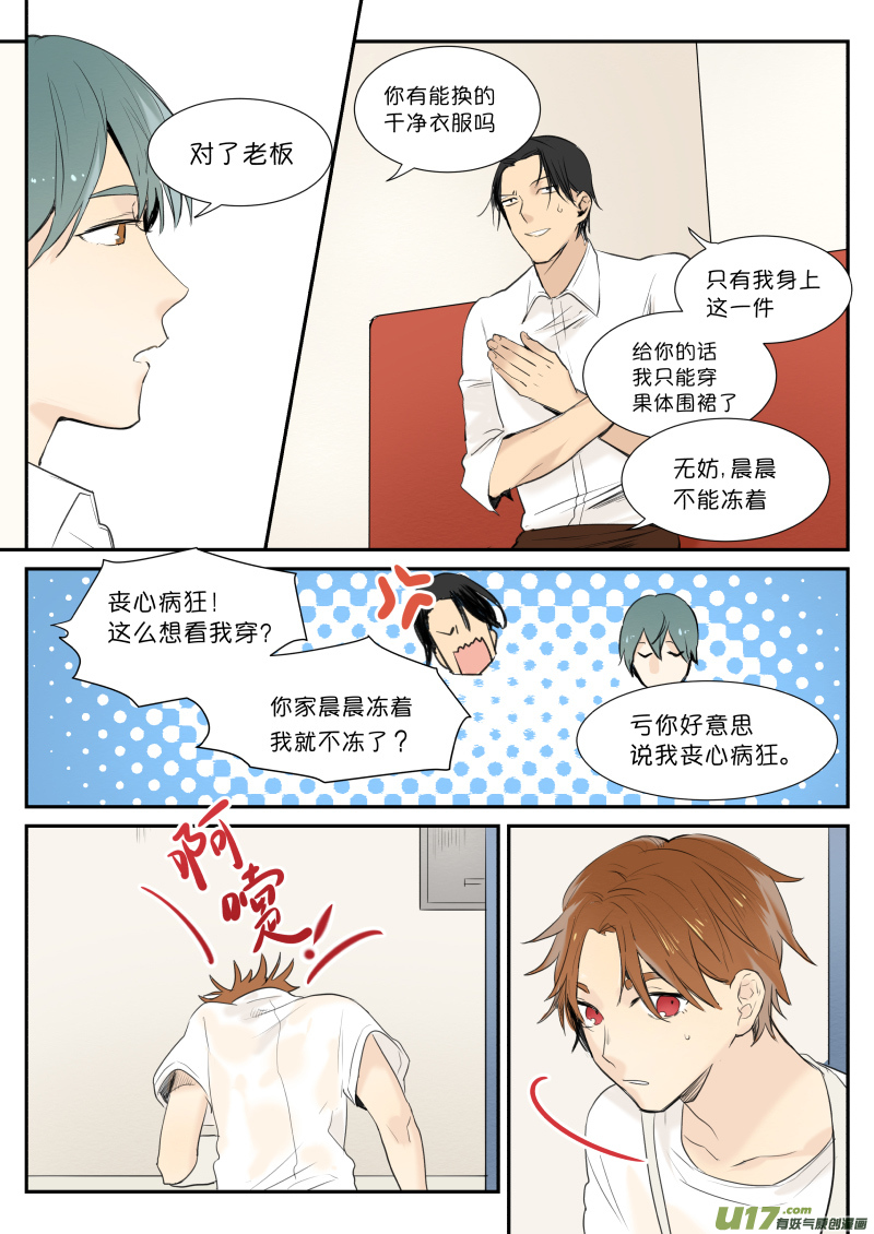 第六话 快哉此风3