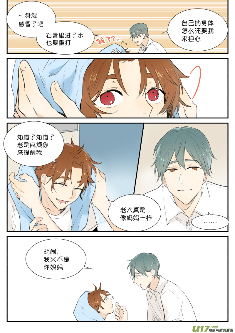 第六话 快哉此风4